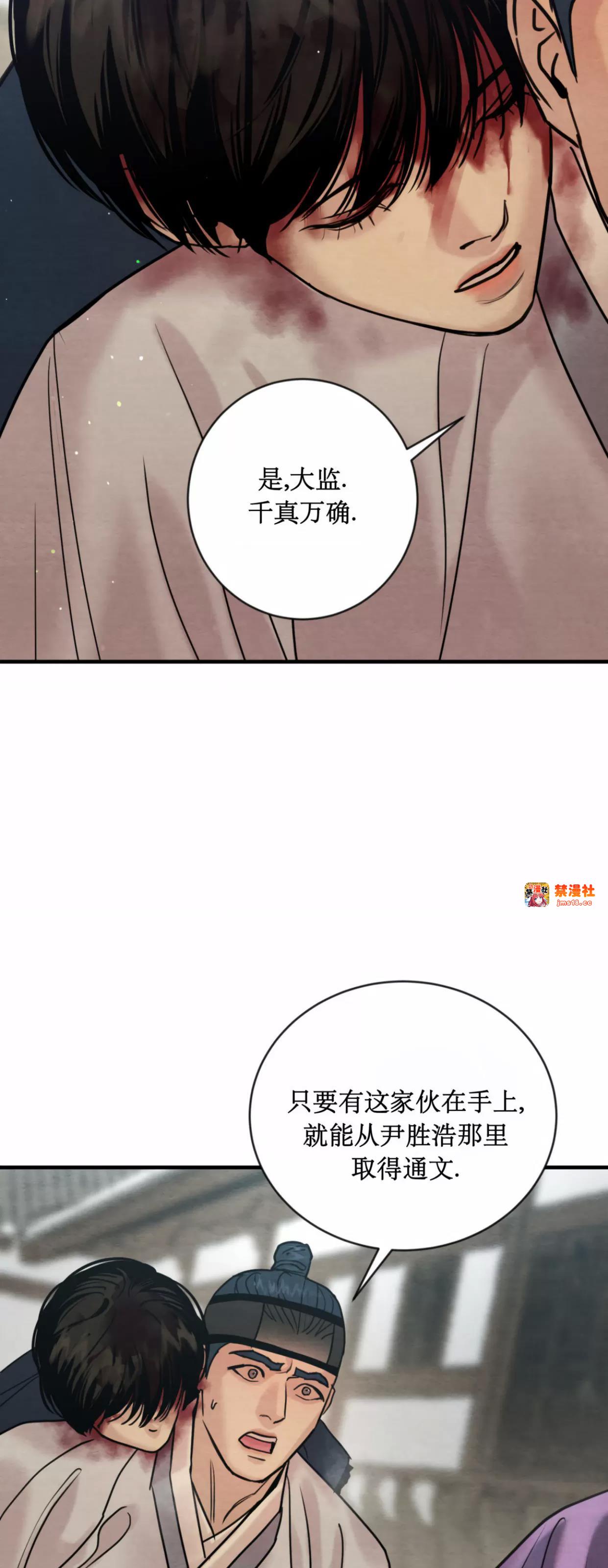 第121话 第 3 页