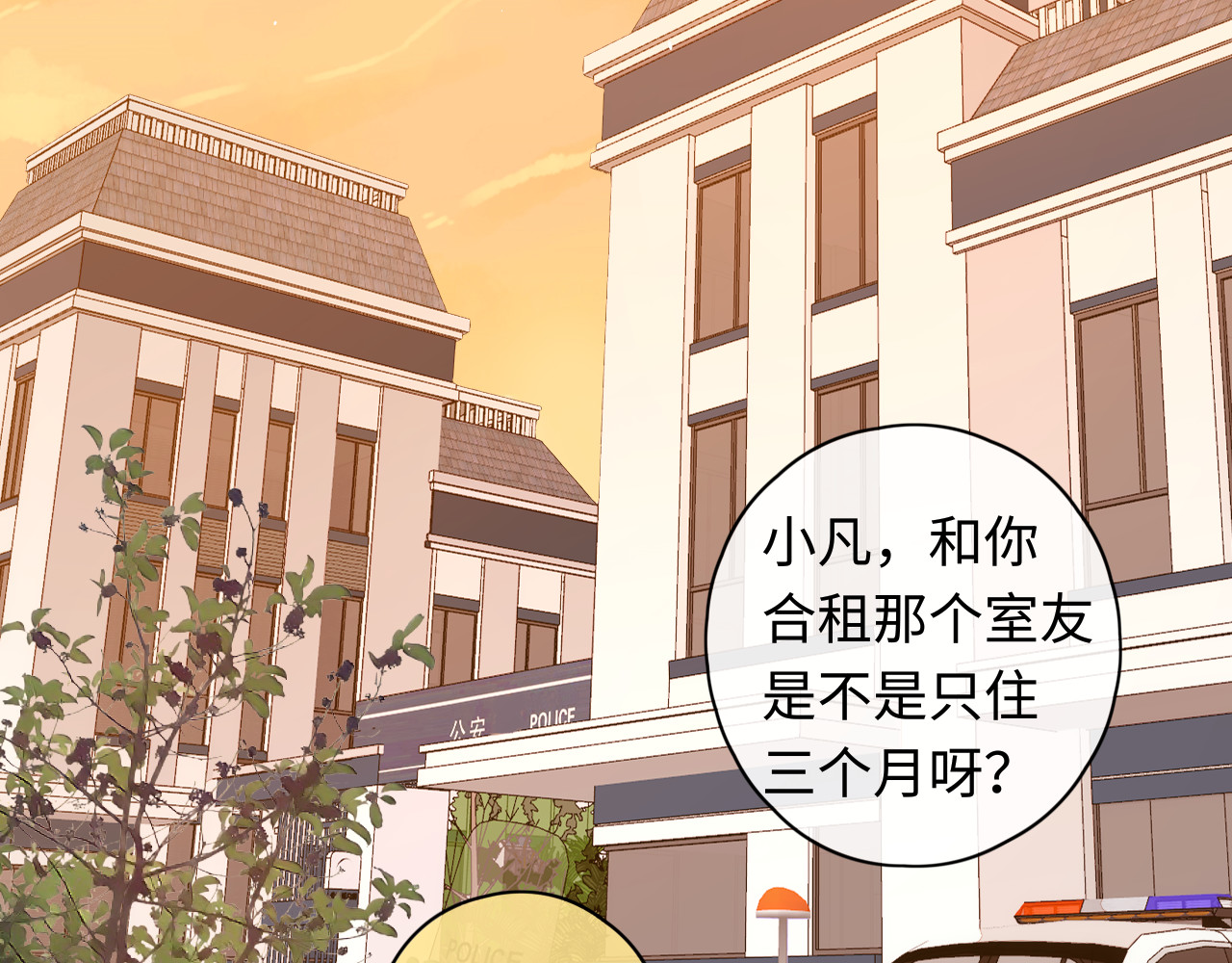 第38集 新的助攻or情敌？ 第 57 页