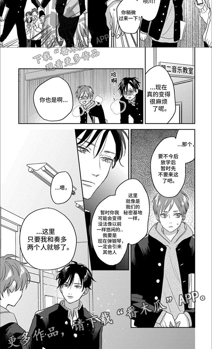 第9话 两个人就够了 第 8 页