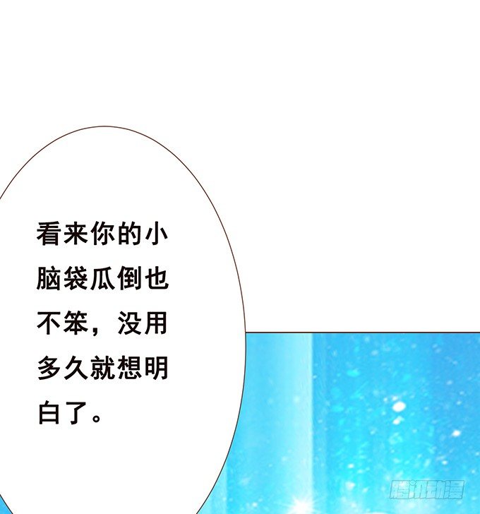 临终遗言 第 19 页