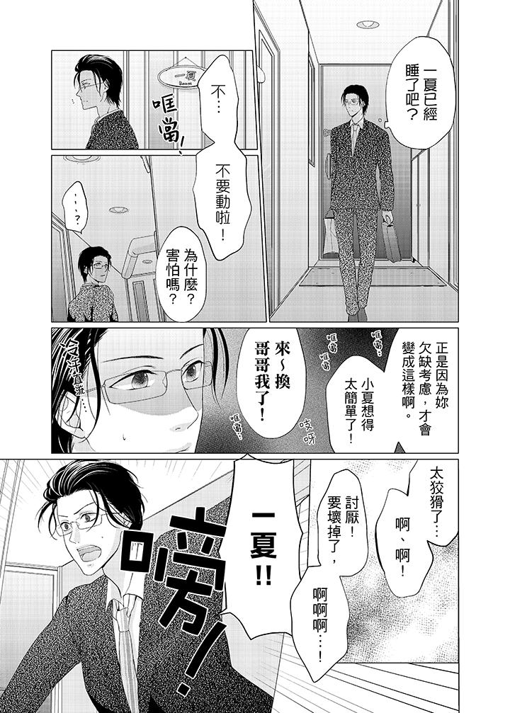 第6话 第 4 页