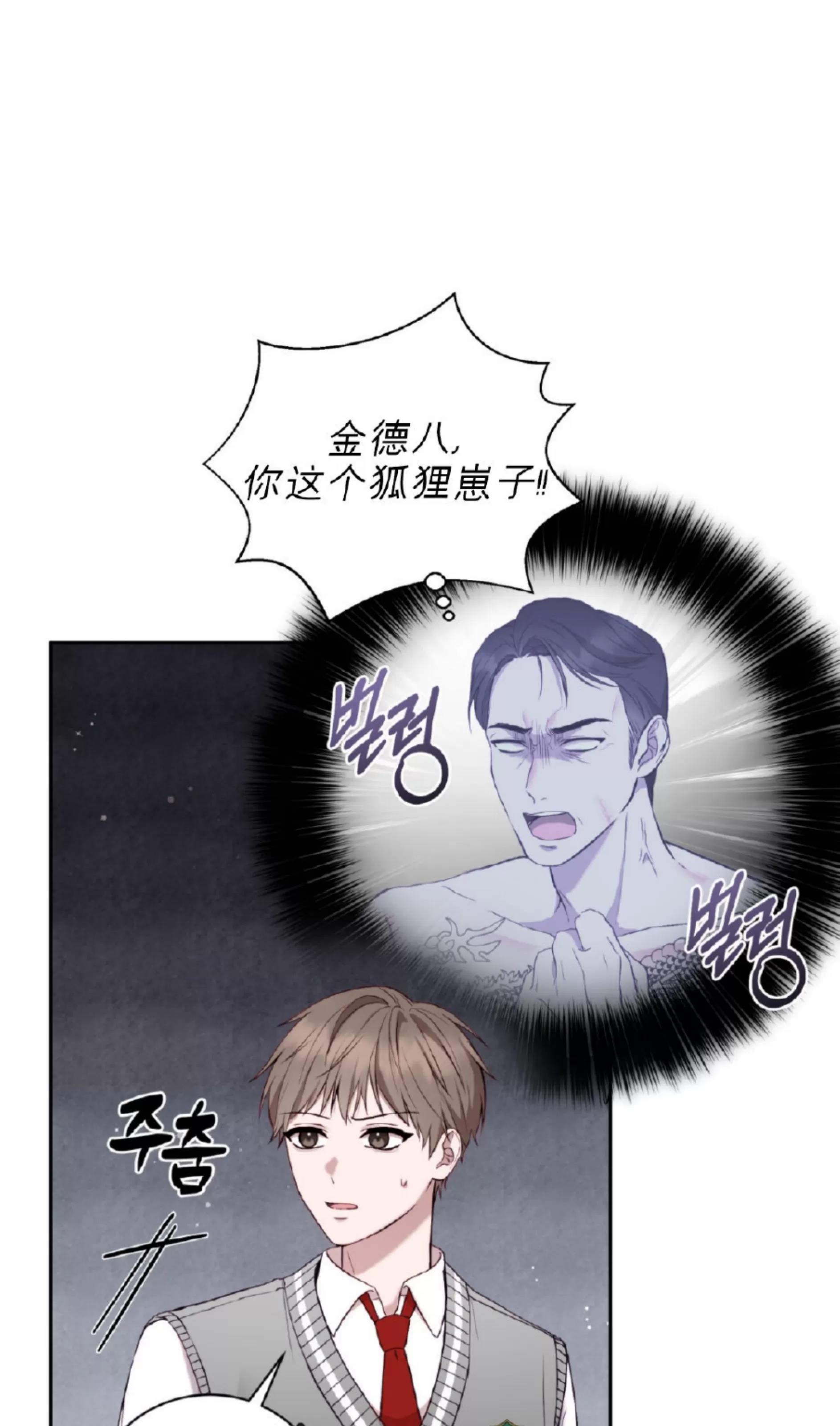 第13话 第 7 页
