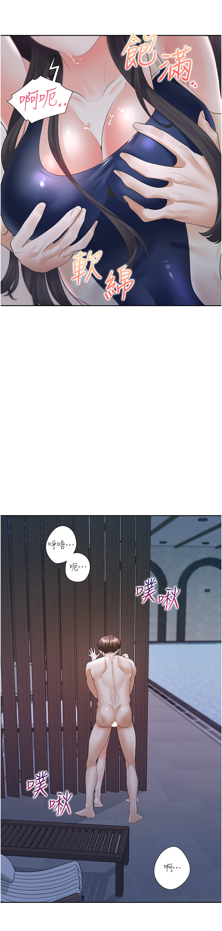第69话 - 抱着做插更深♡ 第 23 页