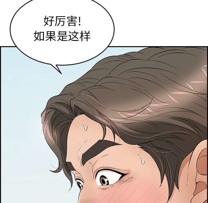 第29话 第 73 页