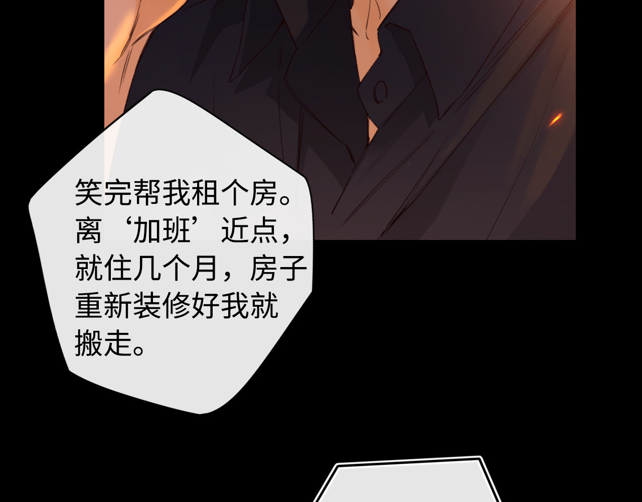 第15话 同居 第 30 页