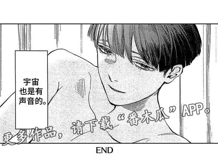 第26话 颠沛流离（完结） 第 22 页
