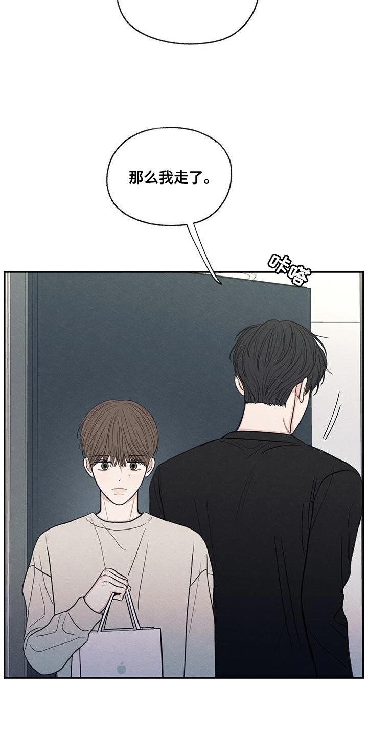 第56话 待一会再走 第 13 页