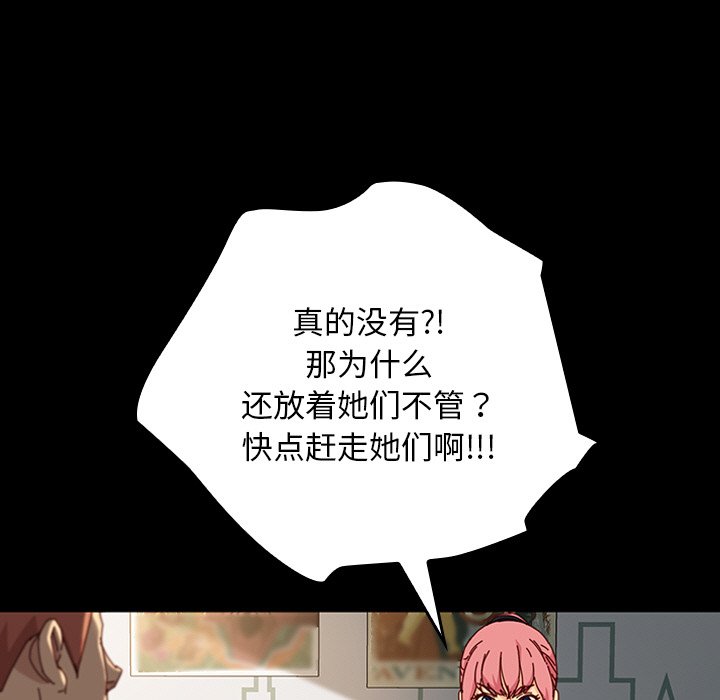第28话 第 64 页