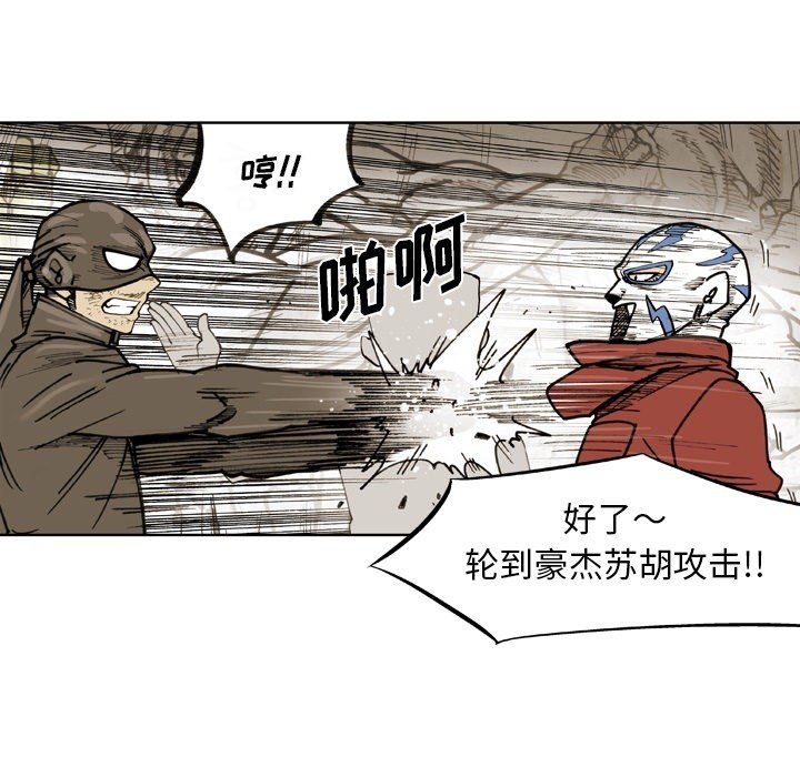 第70话 第 45 页