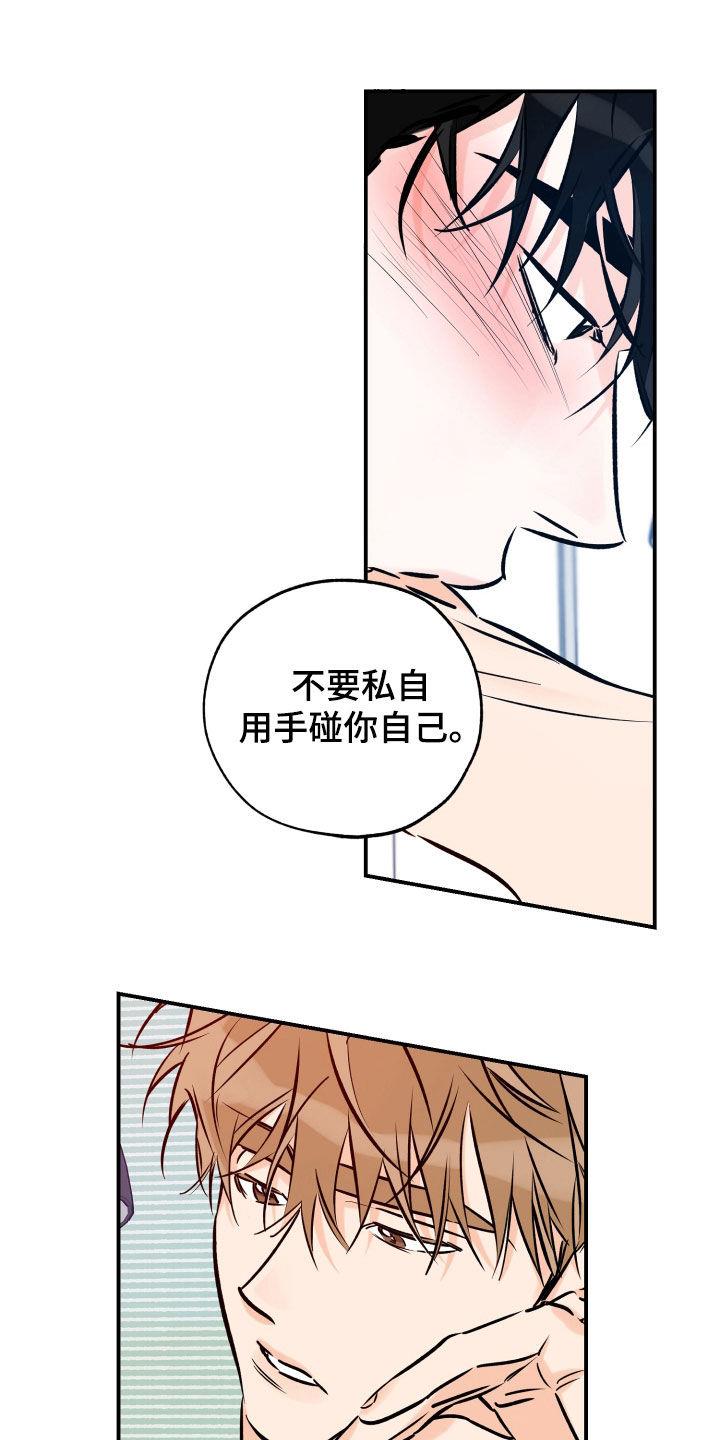 第169话 服务 第 15 页