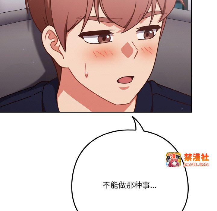 第26话 第 69 页