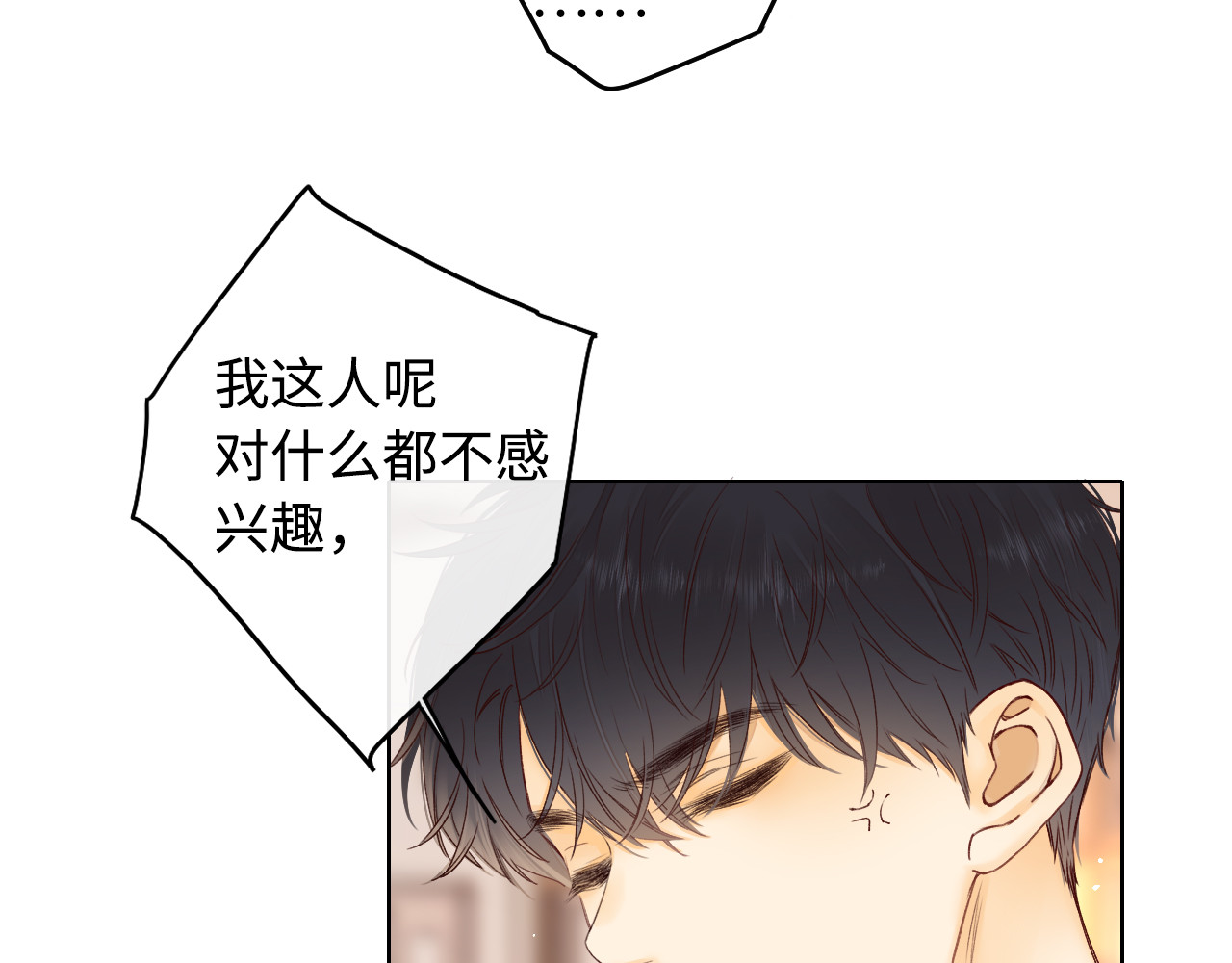 第21话 情敌 第 79 页