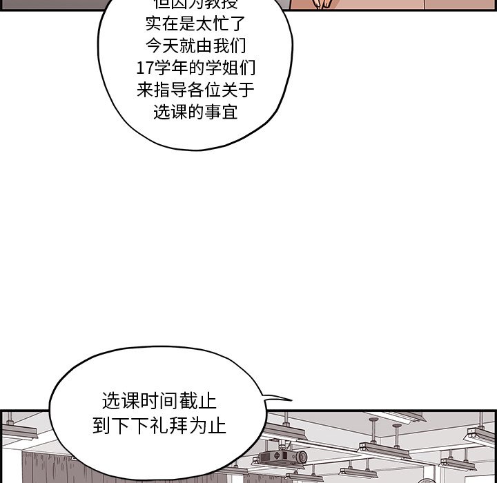 第12话 第 30 页