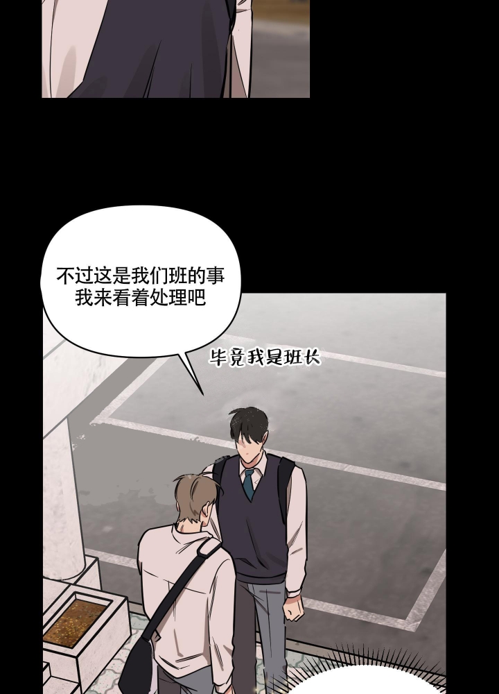 第10话 你为什么信我 第 22 页
