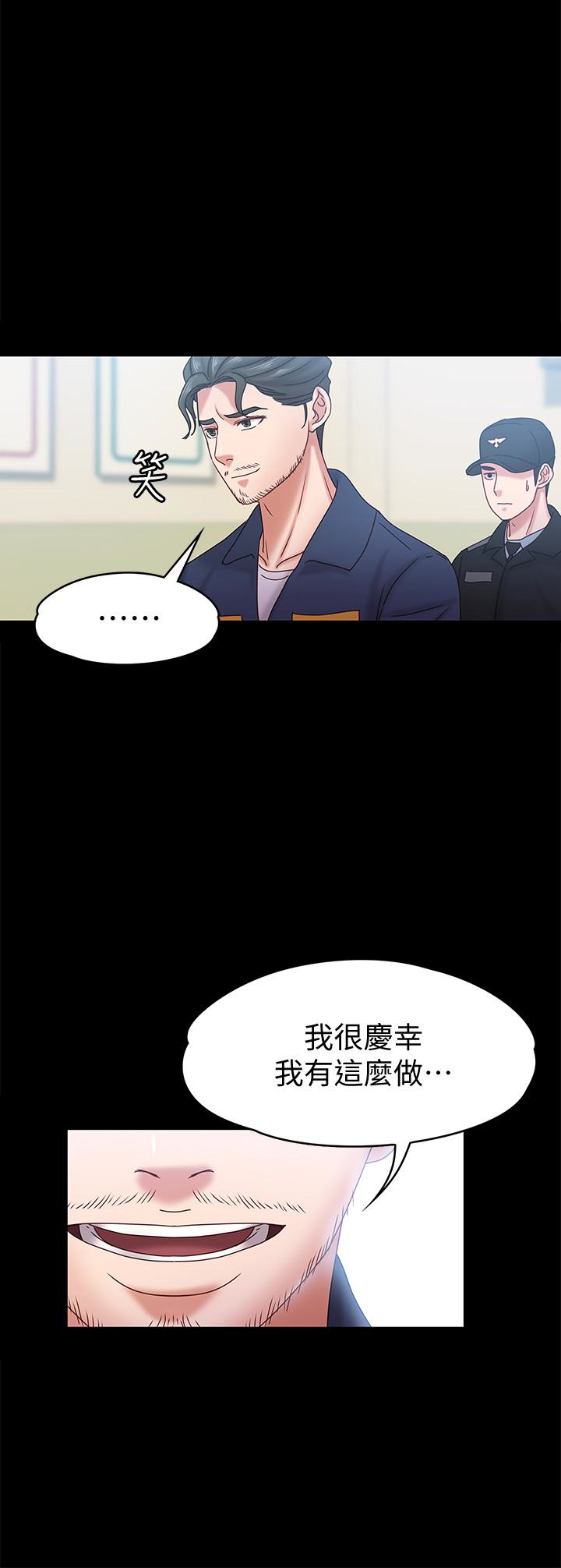 第19话-正视彼此的时刻 第 21 页