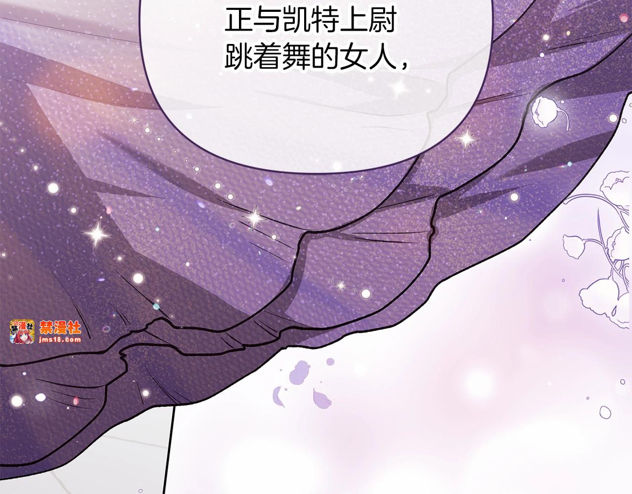 第16话 轻浮之人 第 13 页