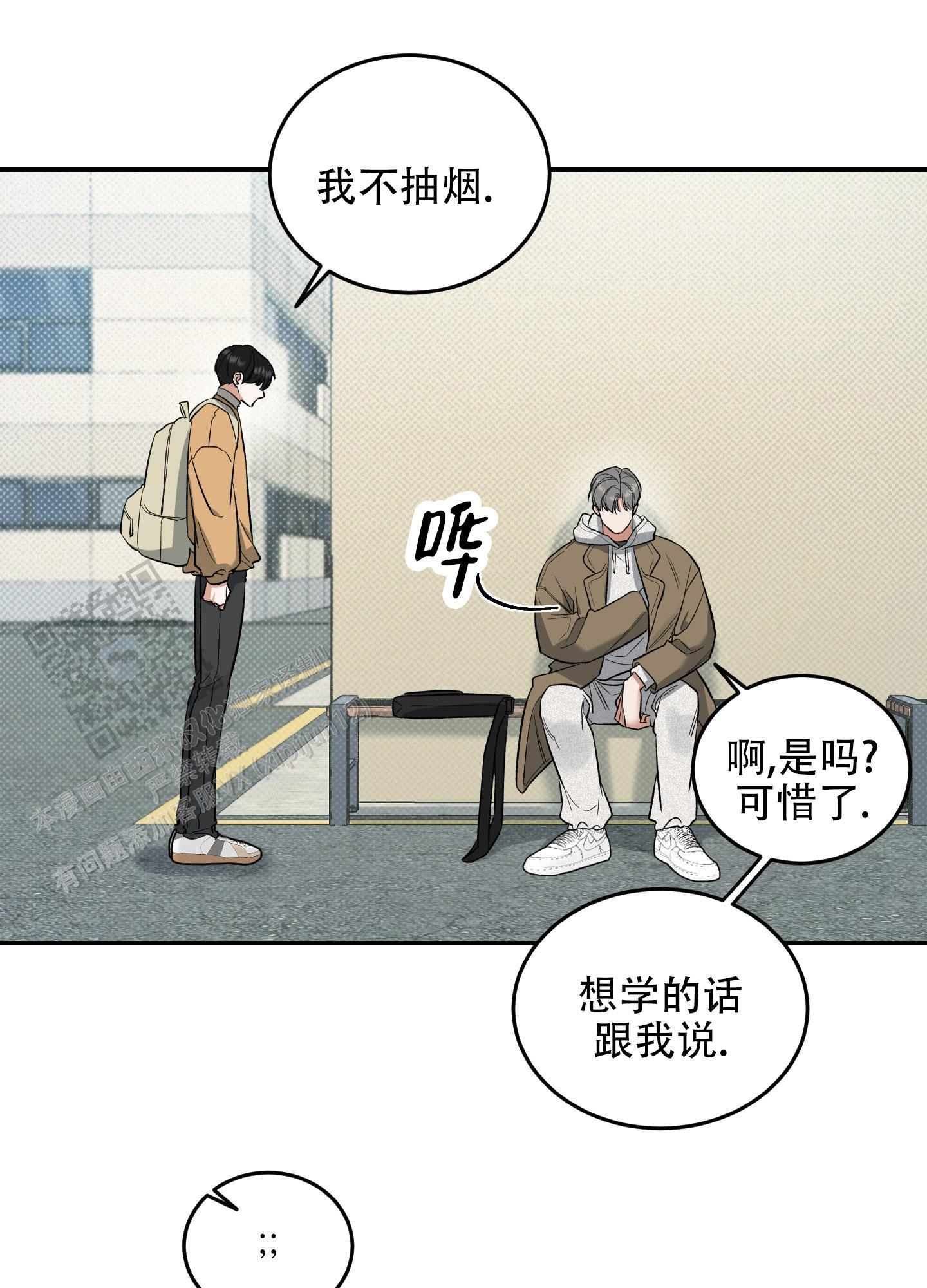 第9话 什么事都没有 第 15 页