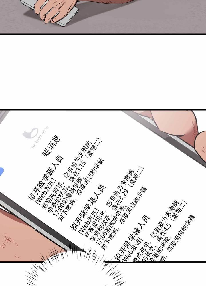 第1话 人类和兽人 第 31 页