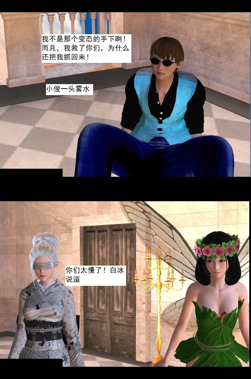 31 天下第一淫术【下】 第 15 页