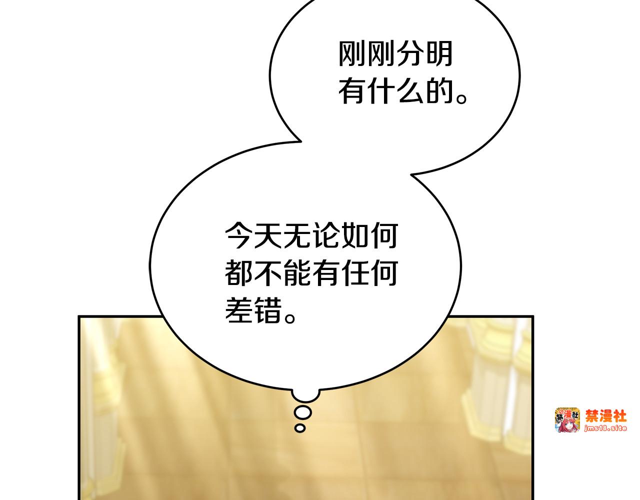 第53话 温暖 第 209 页