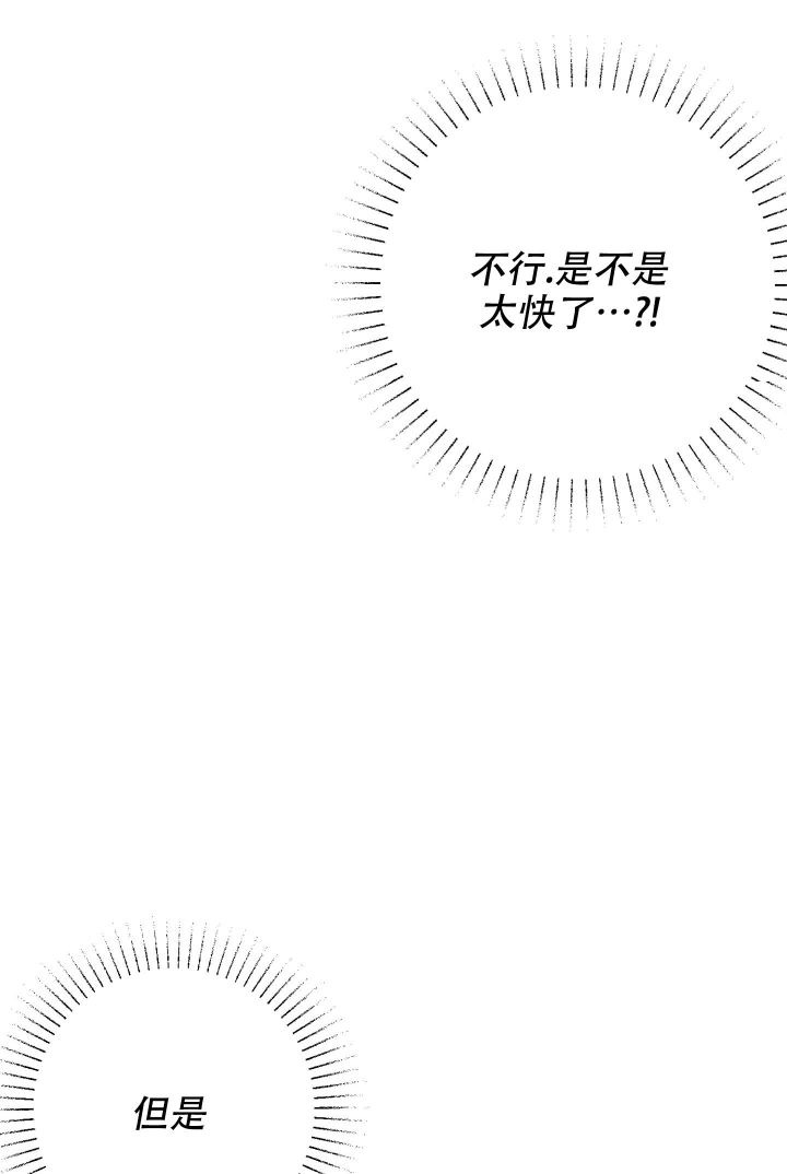 第10话 情人节（完结） 第 15 页