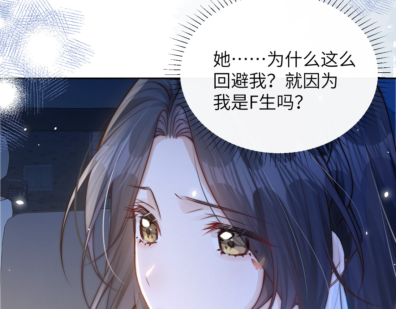 第12话 少女的秘密 第 22 页