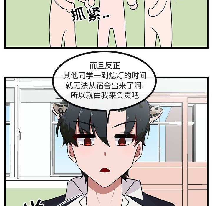 第55话 第 29 页
