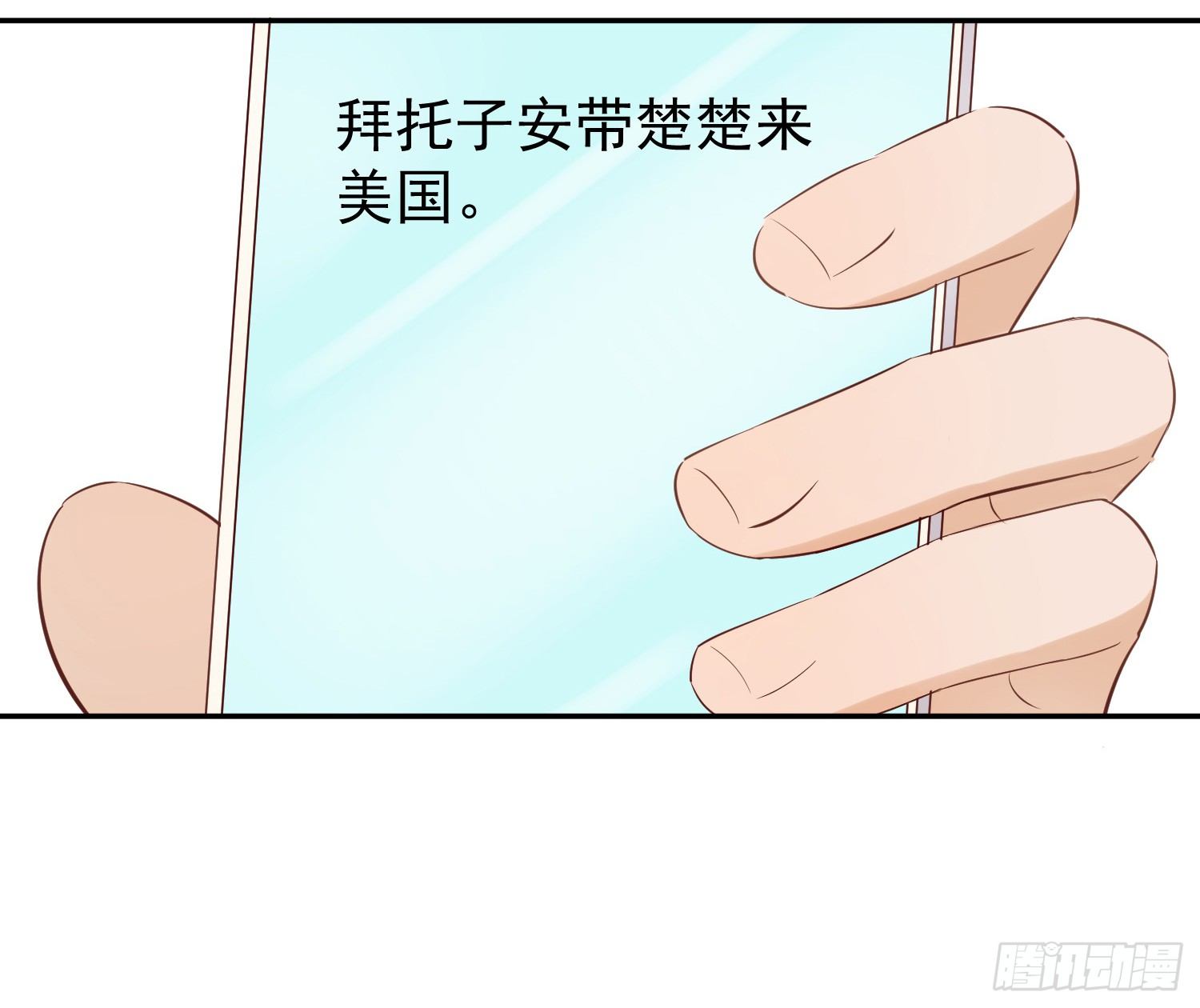 可以让我见她吗？ 第 15 页