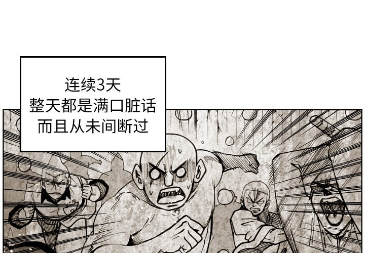 第20话 第 4 页