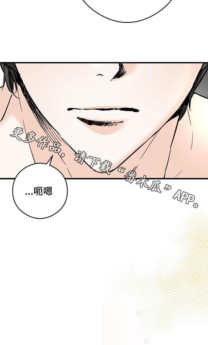 第75话 哥太好看了 第 24 页