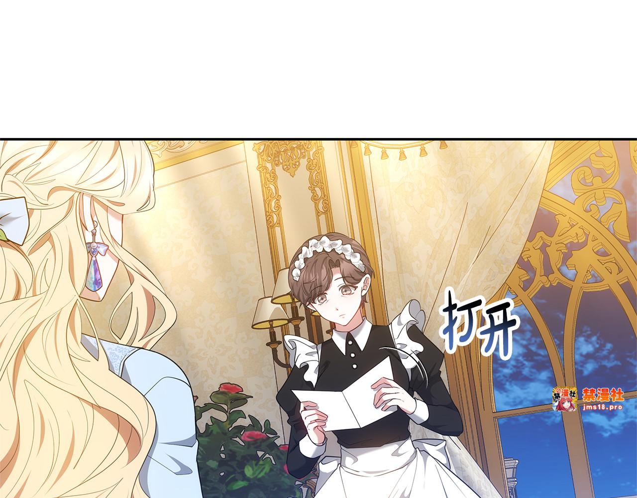 第35话 好妈咪 第 157 页