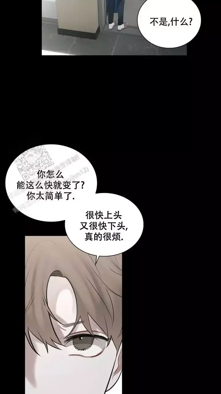 第26话 不做备选 第 3 页