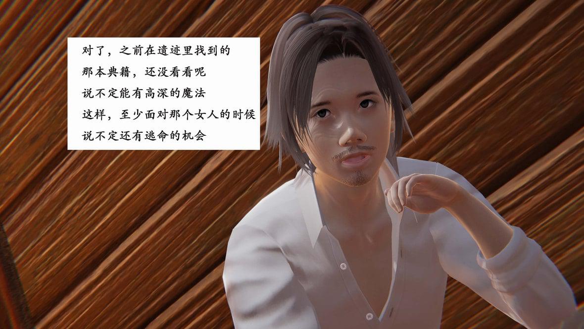 神官 第1季 3 第 69 页