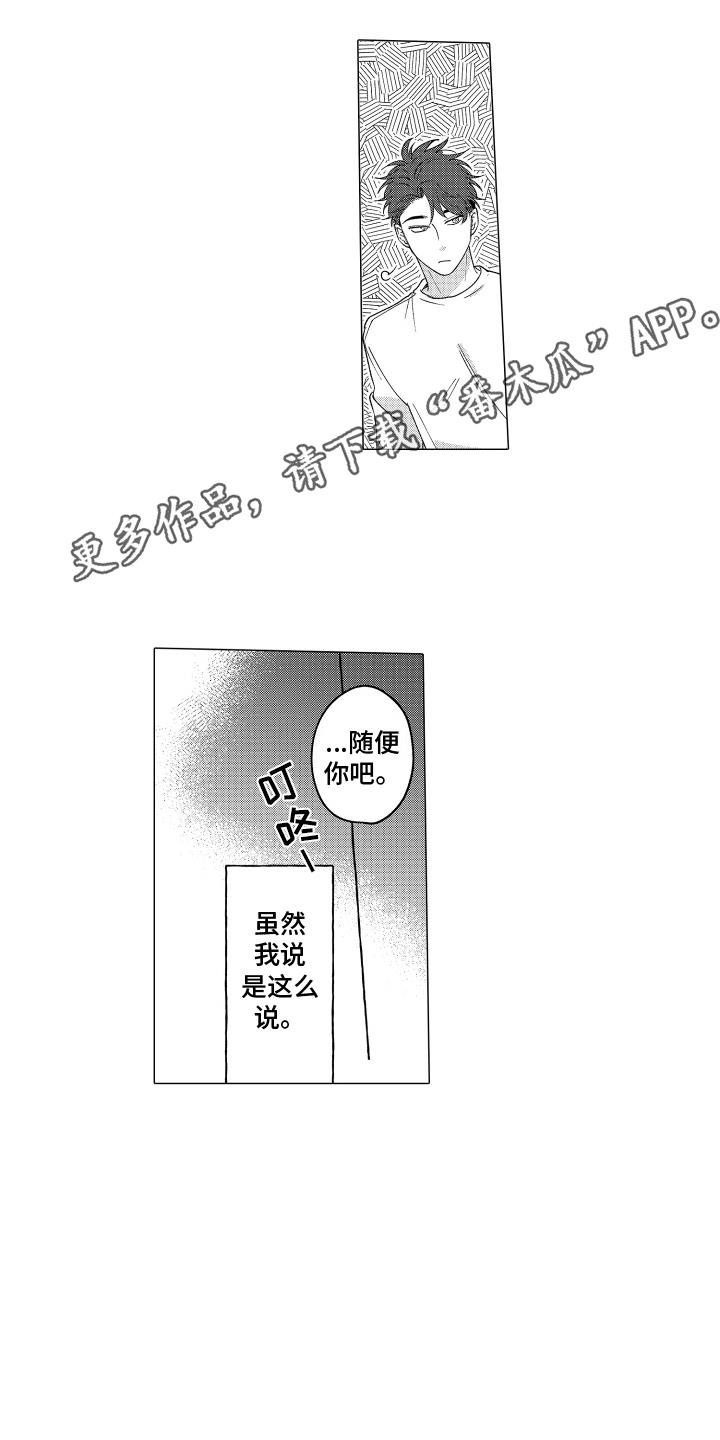 第11话 做客 第 3 页