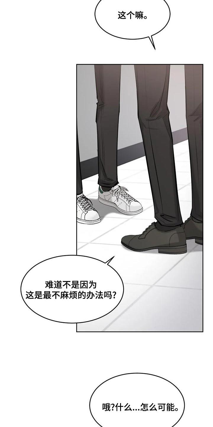 第17话 由我来判断 第 17 页