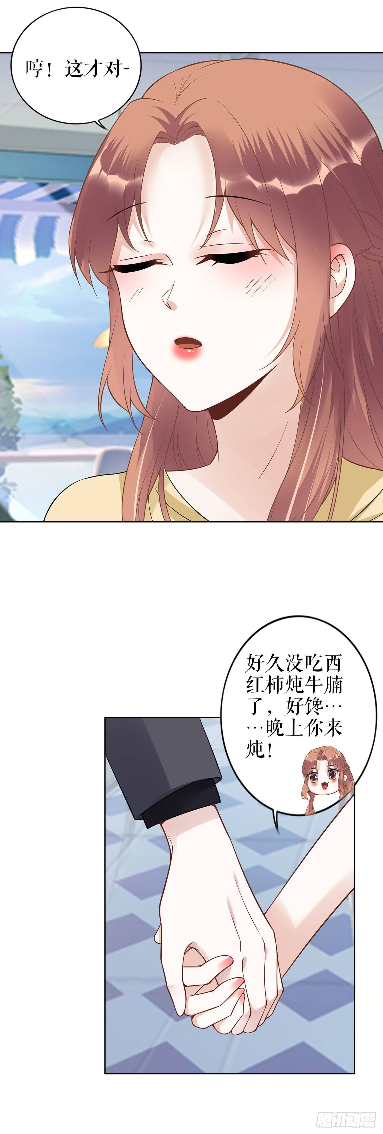 人间真理 第 18 页