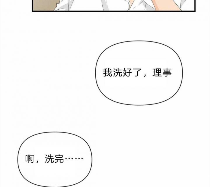 第42话 炽热的眼神 第 37 页