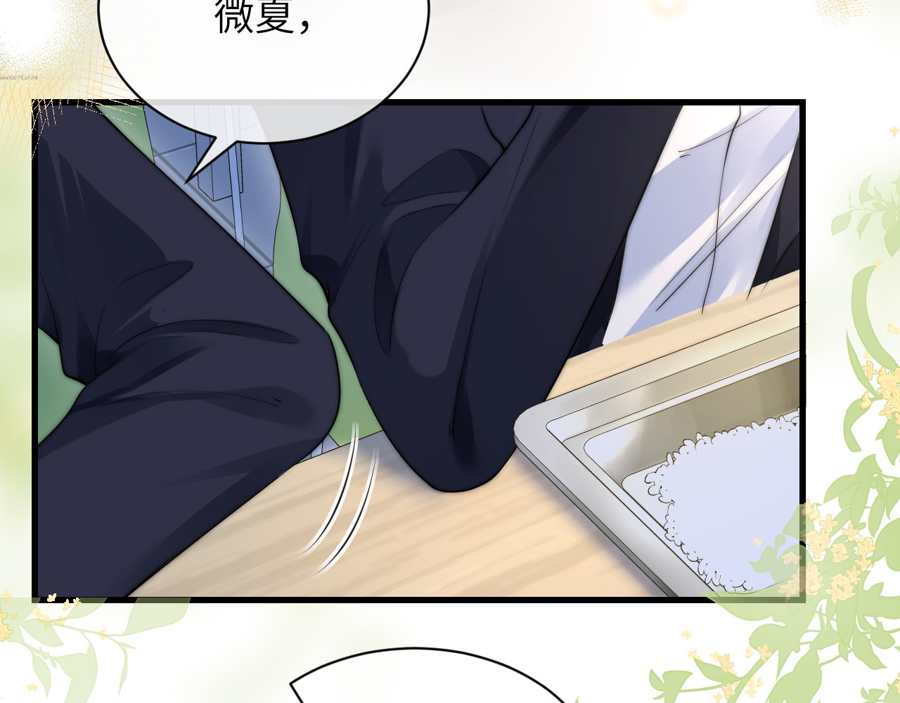 第21话 不知所措 第 77 页
