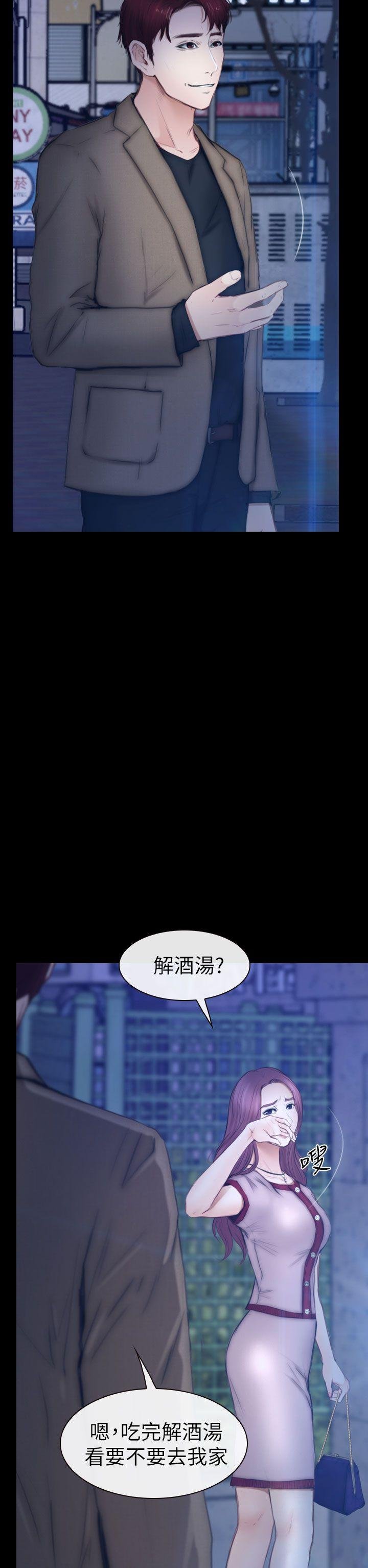 第11话 第 21 页