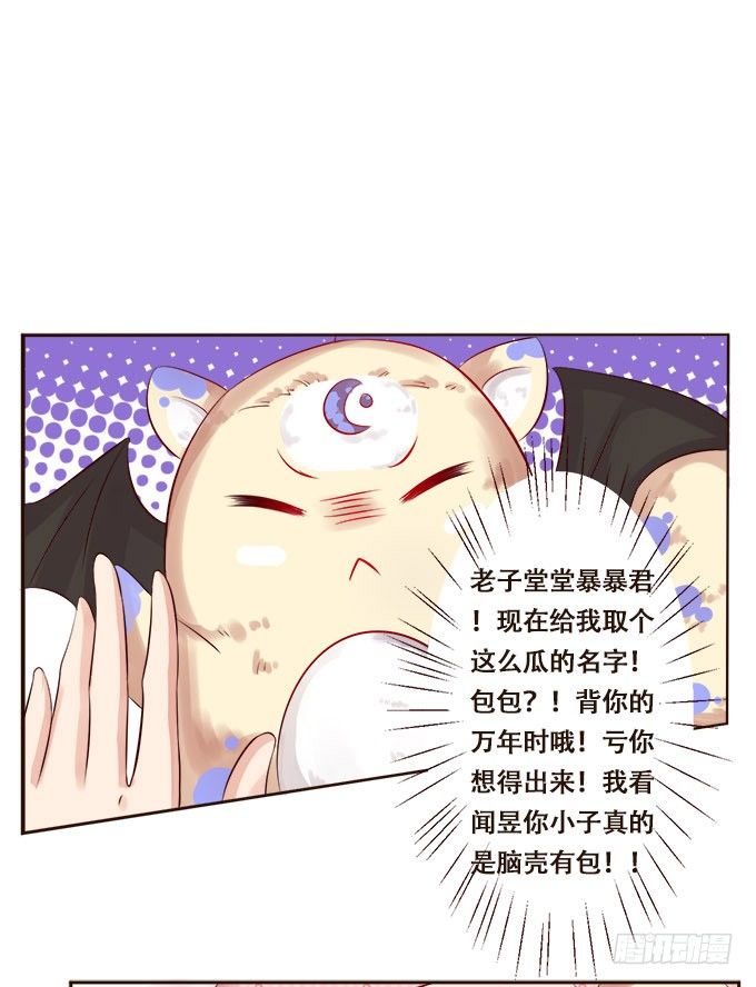 奇怪的未眠夜 第 3 页