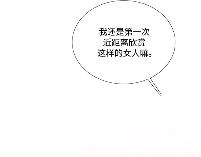 第70话    有疤的孩子 第 12 页
