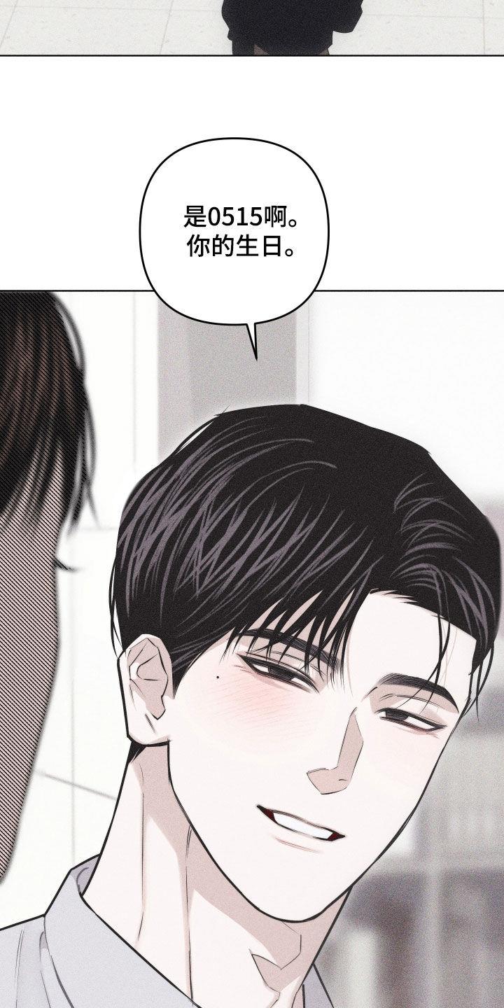 第55话 【第二季】维持关系 第 4 页