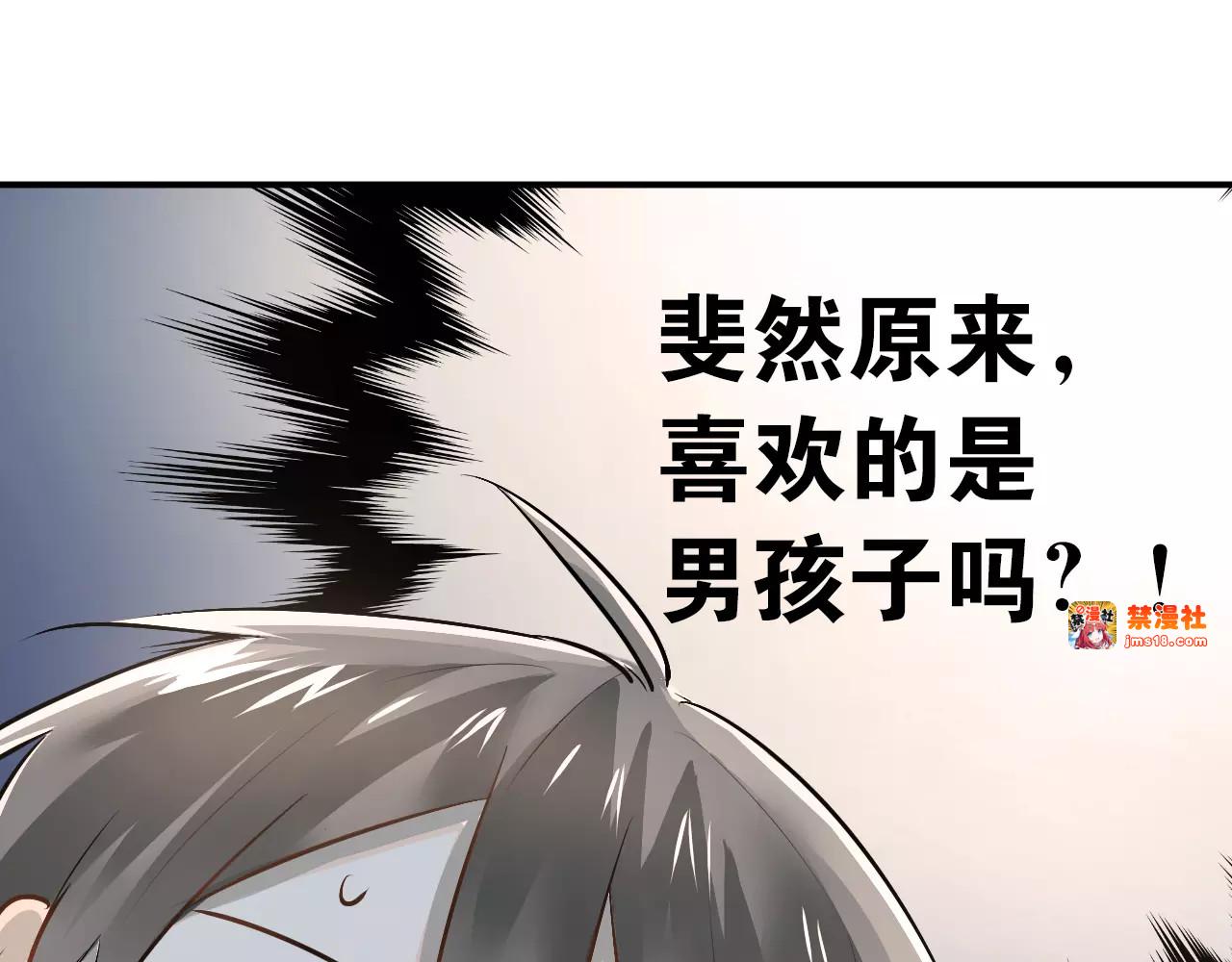 第36话 手足之吻 第 71 页