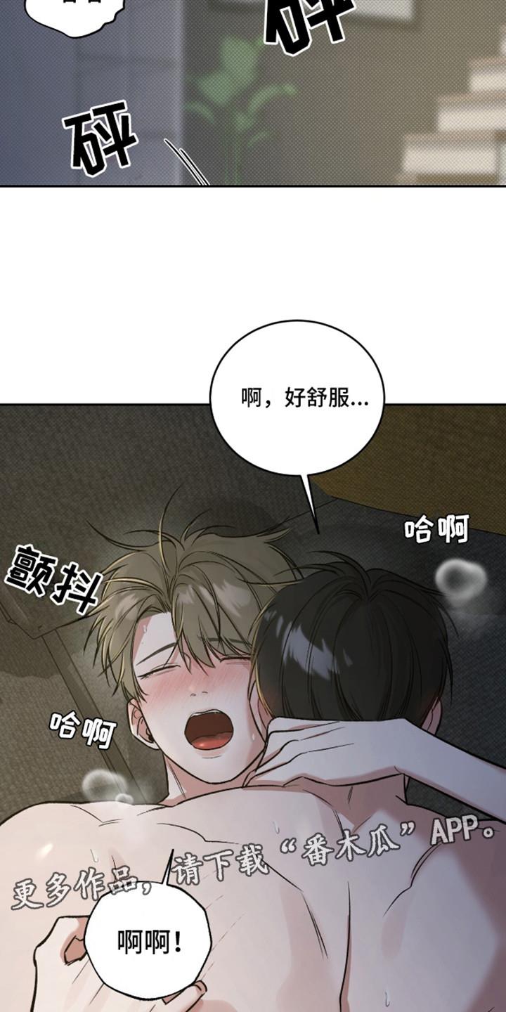 第11话 很离谱 第 5 页