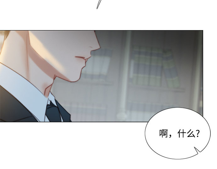 第71话 为什么我对你…? 第 242 页
