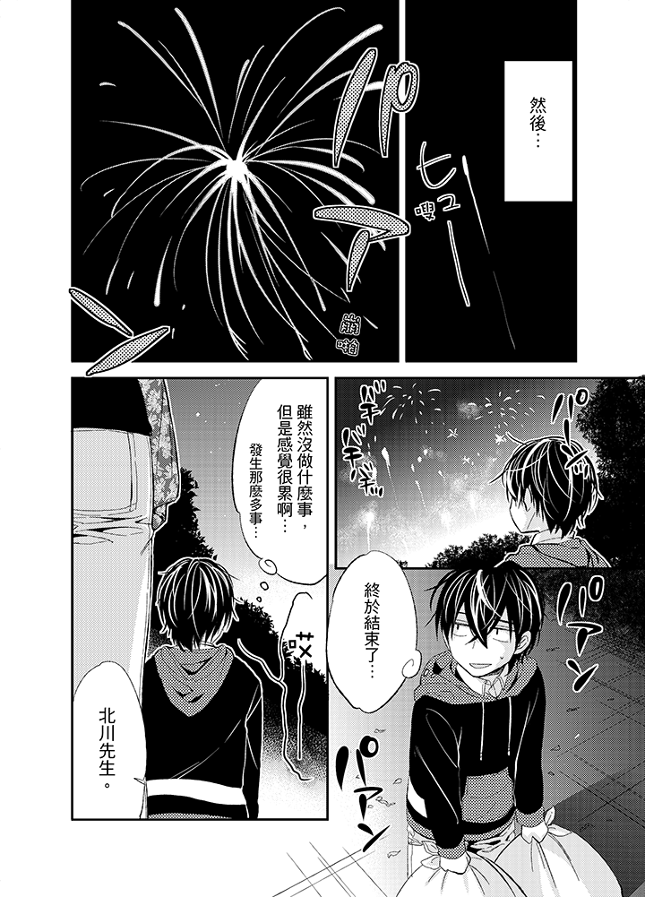 第12话 第 9 页