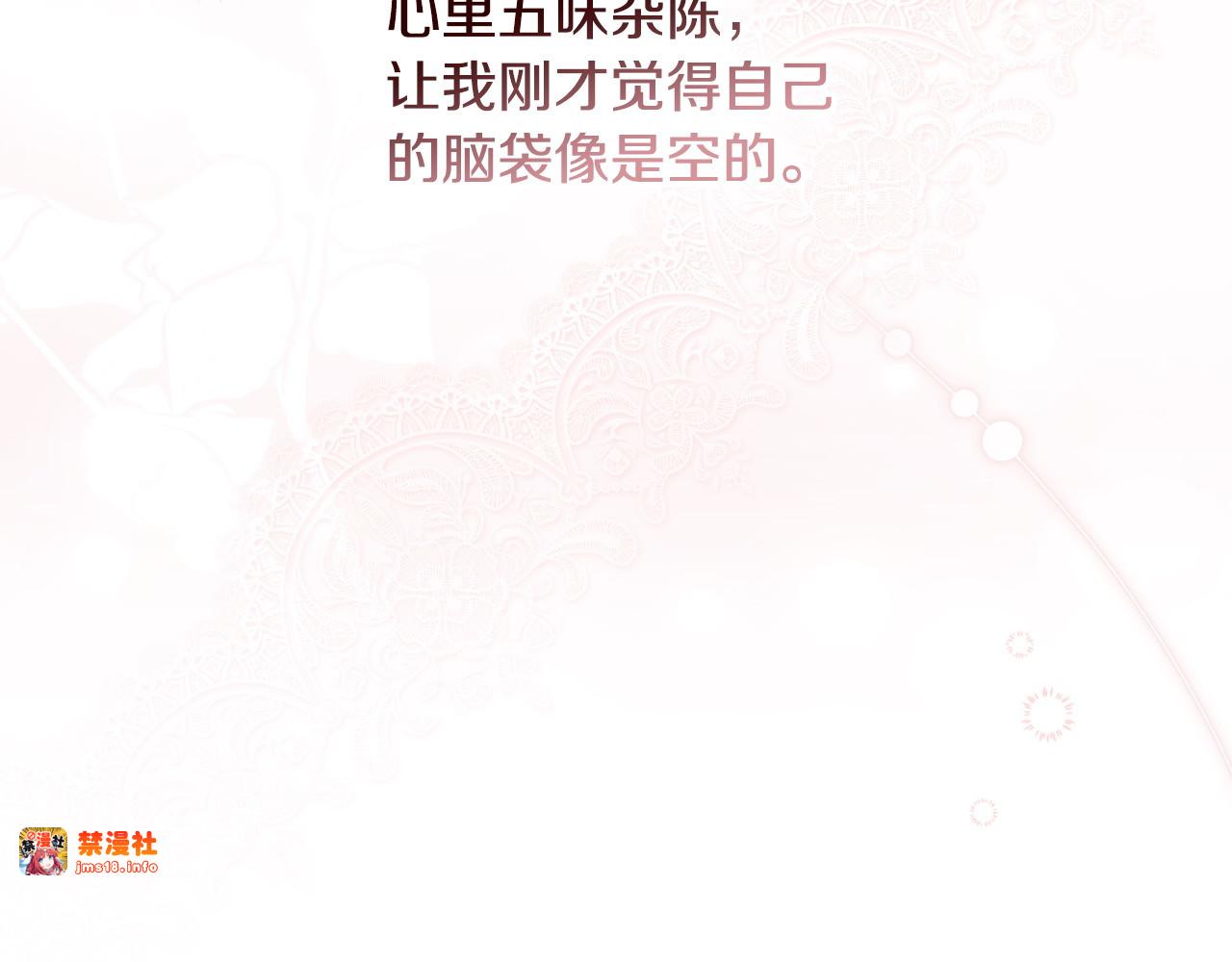 第103话 口出狂言 第 69 页