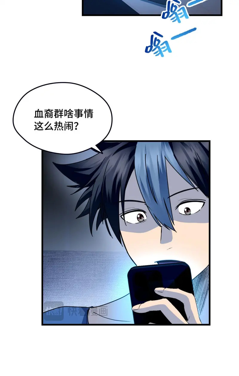 第26话 026 又死人了 第 7 页