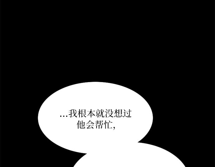 第41话 喘不过气 第 11 页