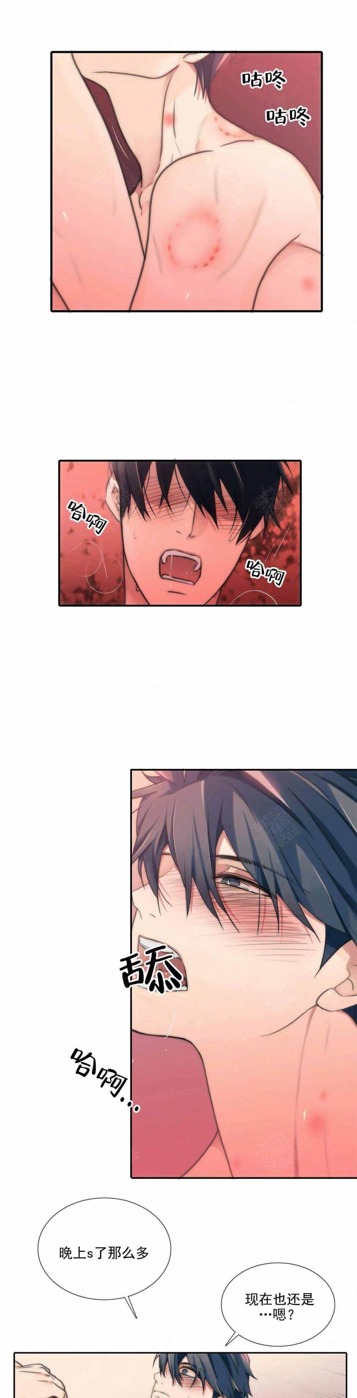 第75话 第75话 第 6 页